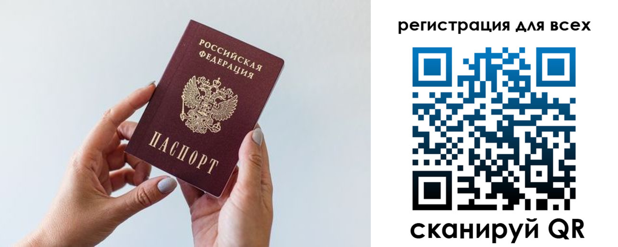 прописка для работы в Далматово
