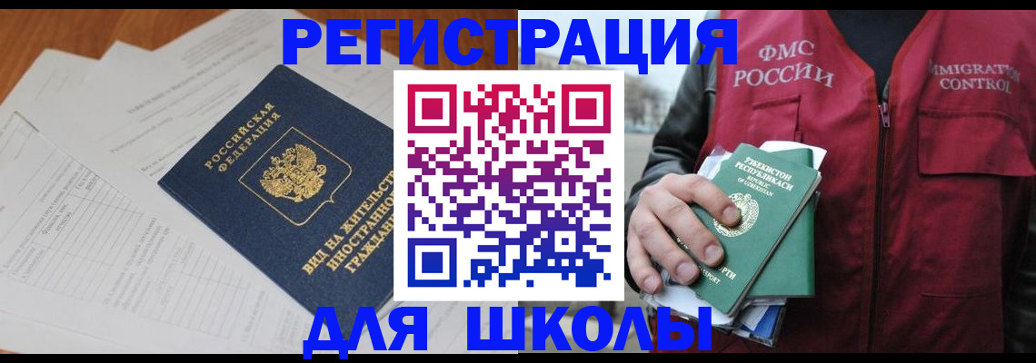 прописка иностранных граждан в Далматово