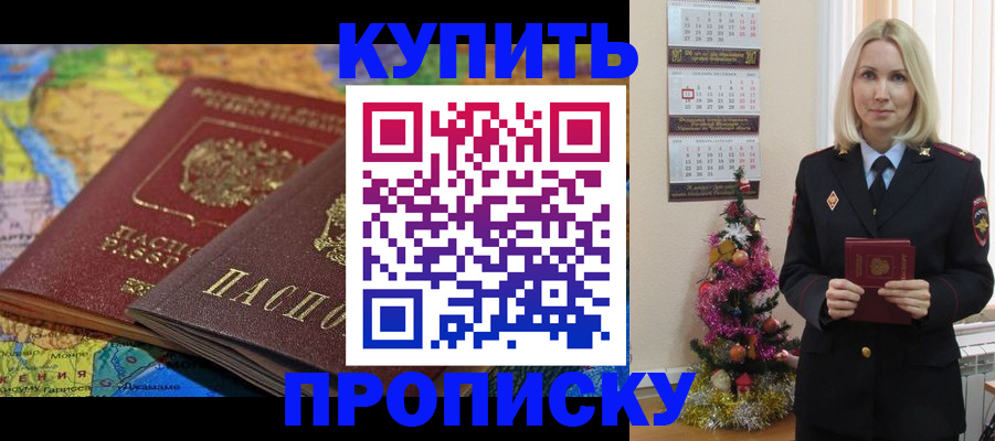временная регистрация 2025 в Далматово